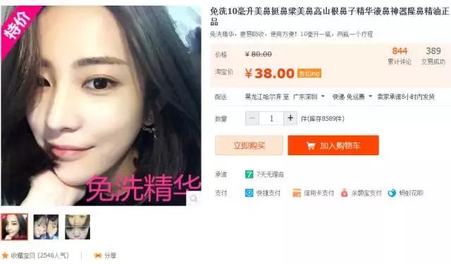 破误区碎谣言揭开精油的真实面纱,隆鼻精油真的有效吗