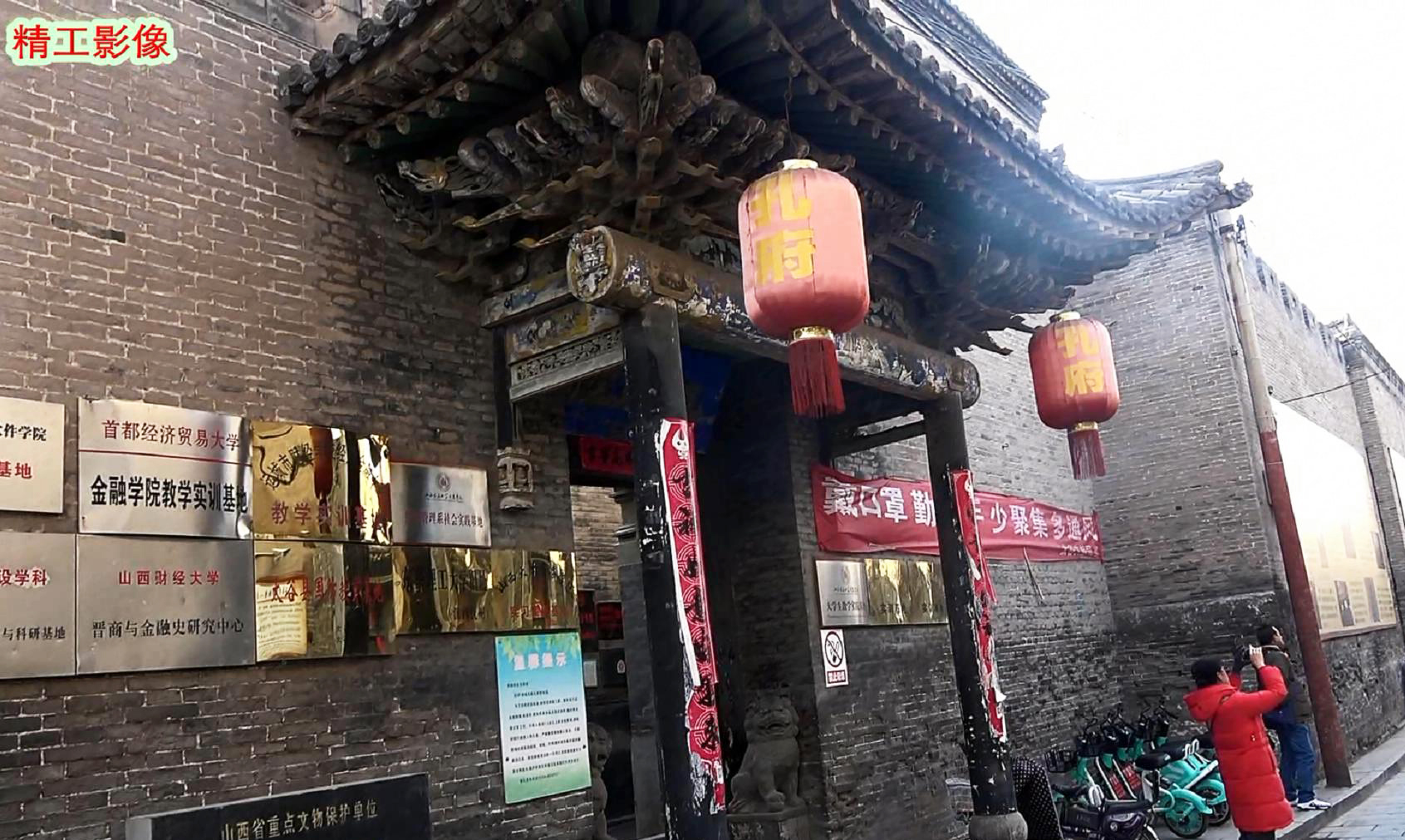 游太谷孔祥熙故居感受,晋商大院孔祥熙故居