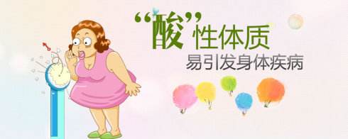 酸碱体质能生儿子吗,酸碱对生孩子有影响吗