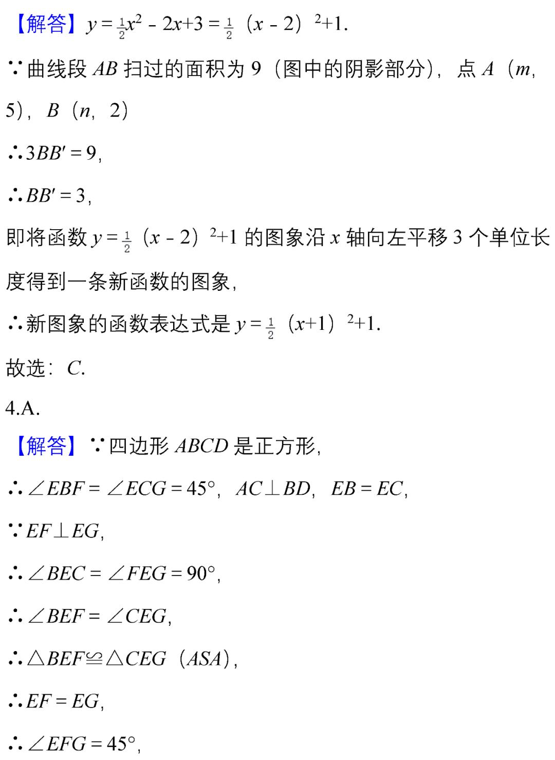 初中数学填空选择题错得多的原因,中考数学50道精选例题