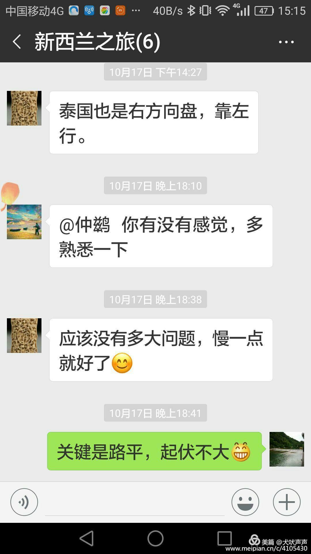 花甲后的新西兰自驾之旅(一)