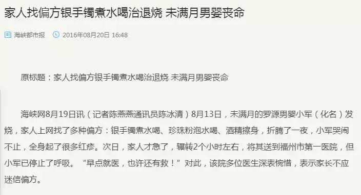 儿科偏方大全100个,民间偏方害惨小孩