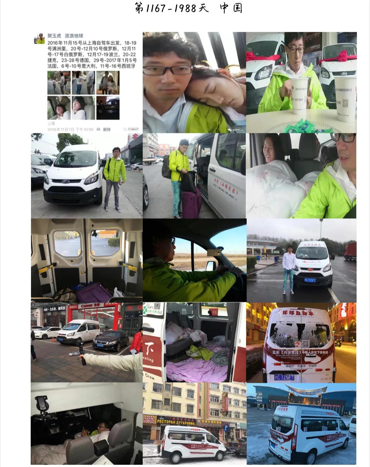 一人一车自驾游完整版,一人一车一帐篷自驾游