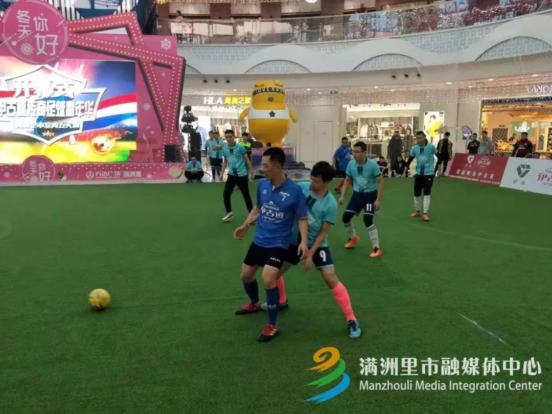 「关注」2019“贝拉杯”伊古道传奇五人制足球赛在满洲里激情开赛