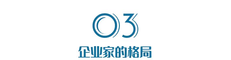 他6万元办出世界级大公司，厂里的保安、厨子都跟着成了千万富翁
