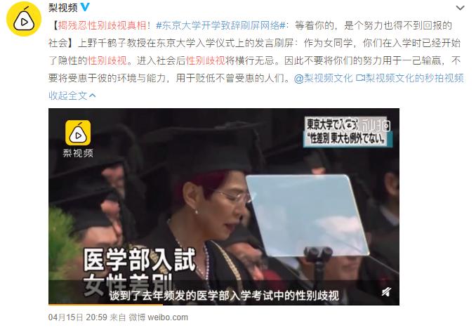 东京大学开学演讲2019,东京大学入学式震撼致辞