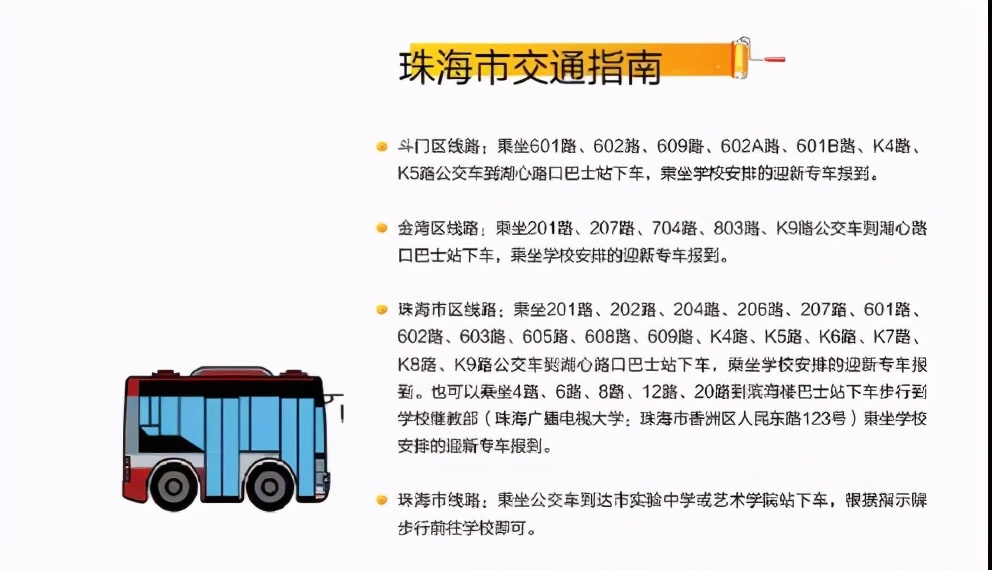 高职高考珠海城市职业技术学院,广东珠海职业技术学院好不好