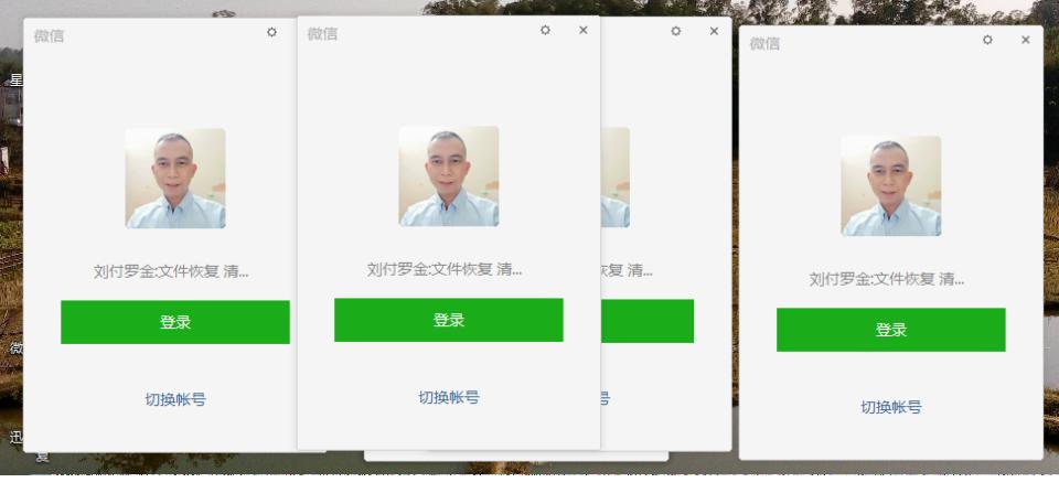 电脑微信多开怎么登录两个微信,电脑怎么多开微信用账号登录