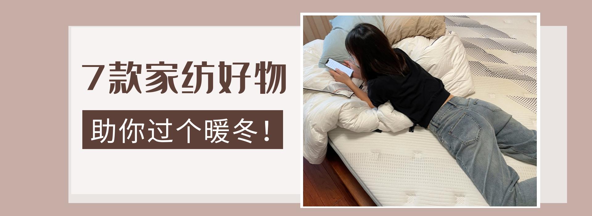 提升幸福感的10件家居好物,秋冬提升幸福感必备清单