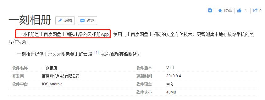 百度推出新网盘不限空间不限速,pc端百度不限速