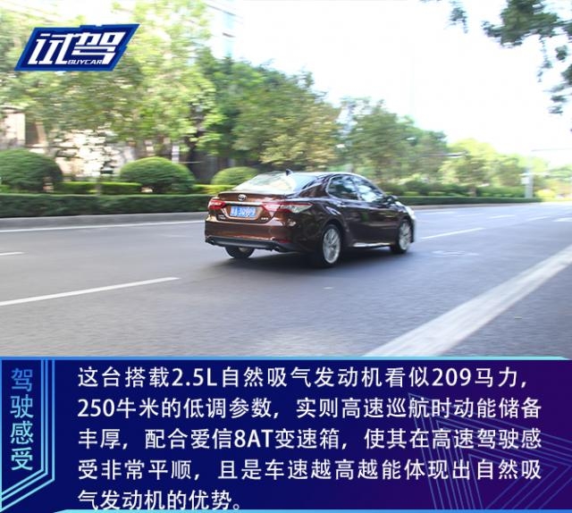 从过去到现在试驾丰田新老凯美瑞,沉浸式体验最新款丰田凯美瑞