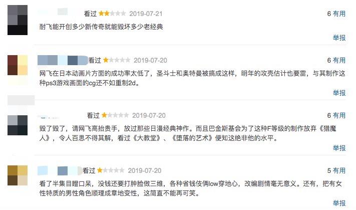 从备受期待到差评无数,新版圣斗士伤透了粉丝的心