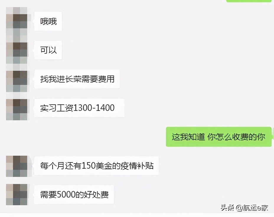 交5000块就能上长荣的船，靠谱吗？