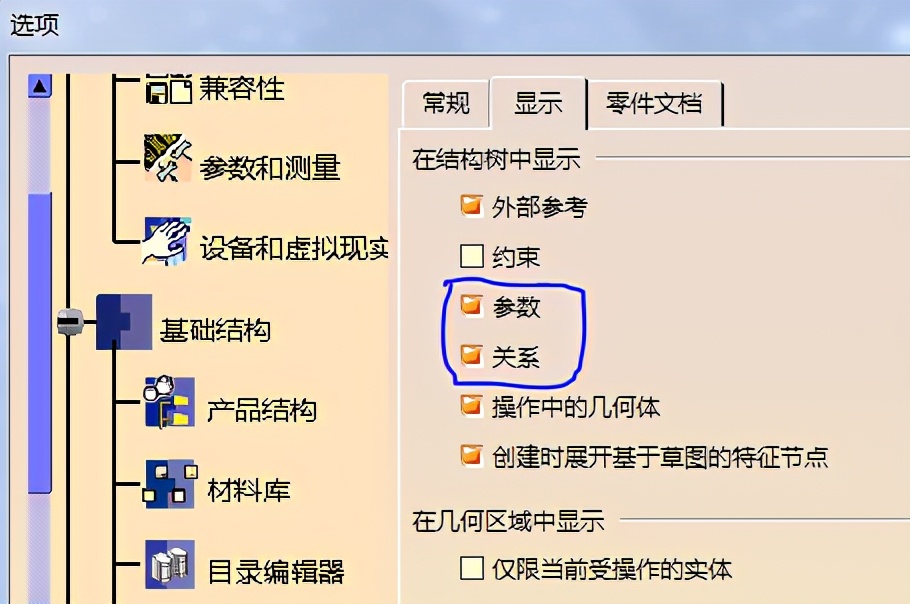 catia生成齿轮详细教程,catia齿轮和齿条运动仿真教程