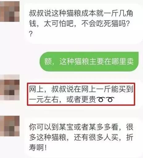 黑心猫粮骗局揭秘图解,揭秘猫粮骗局视频大全