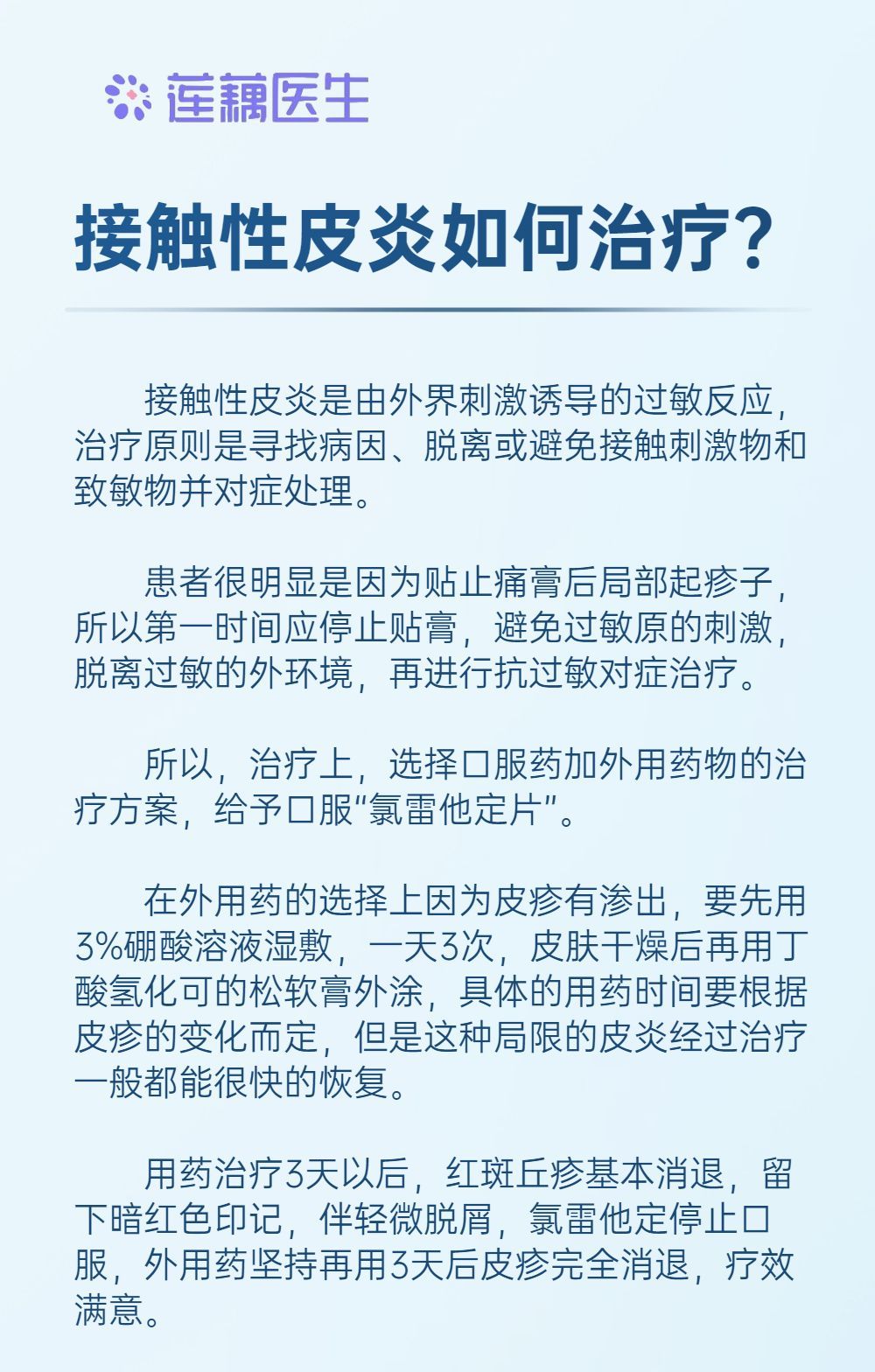接触性皮炎忍不住去抓怎么办,接触性皮炎用什么药膏抹比较好