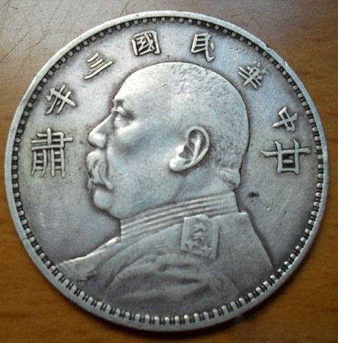 民国三年袁大头一个值多少钱如何辨真假附袁大头银元最新价格表