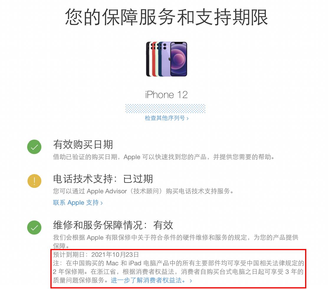 如何查看iphone13设备信息美版的,港版iphone13与国行的区别