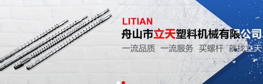 螺杆挤出机保养步骤,挤出机螺杆清洗用什么材料