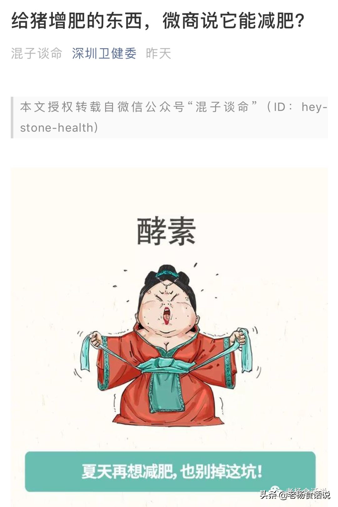 酵素真的那么神吗揭开酵素真相,酵素的正确使用方法是什么