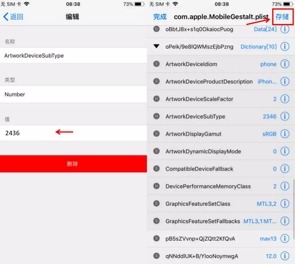 11.4.1不越狱改iphonex手势,ios15.6不越狱改iphonex手势