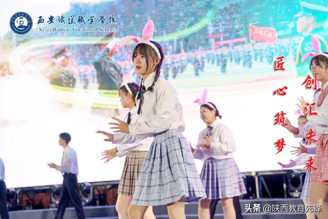 西安铁道职业学校2020迎新生文艺晚会隆重举行