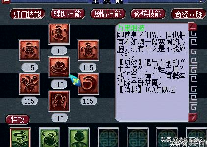 东海渊109转门派后升110吗,东海渊最高109级以后会开放吗