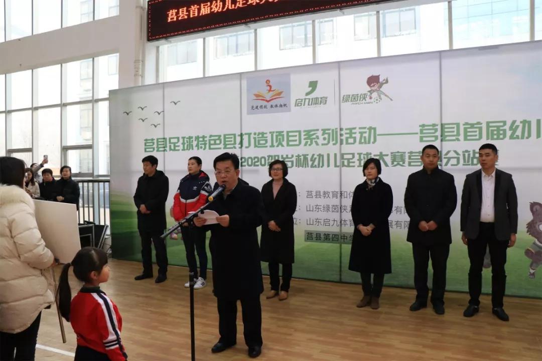 快乐足球大比赛,莒县一小足球比赛