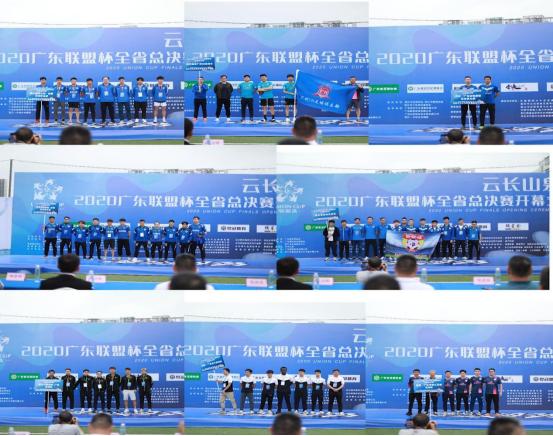 2023广东联盟杯阳江赛区,广东联盟杯七人制足球赛