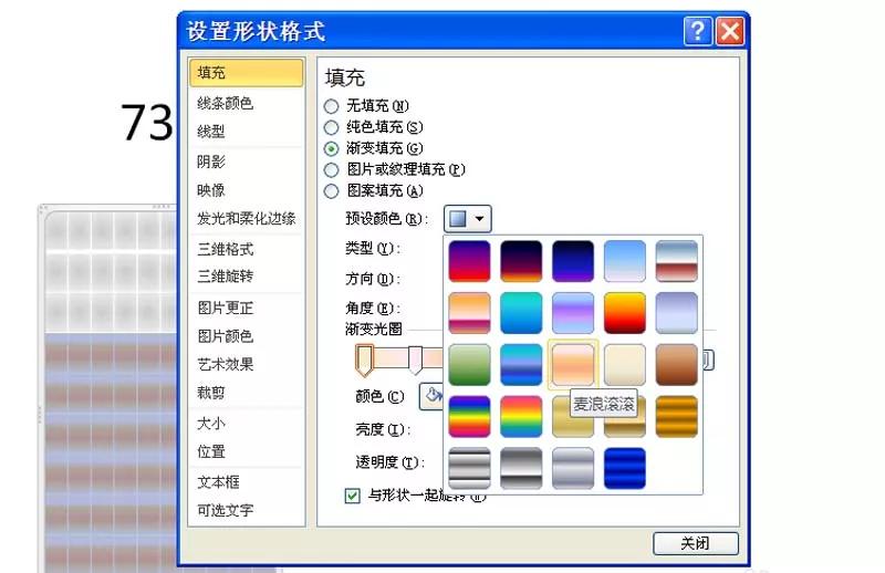 excel表格做百分比图表,ppt表格如何做成图片