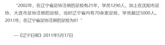 古广明说中国足球应该理性发展,理性评选中国足球历史前10大球星