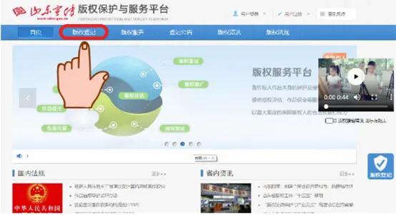 小螺号指南——带您如何办理著作权作品登记