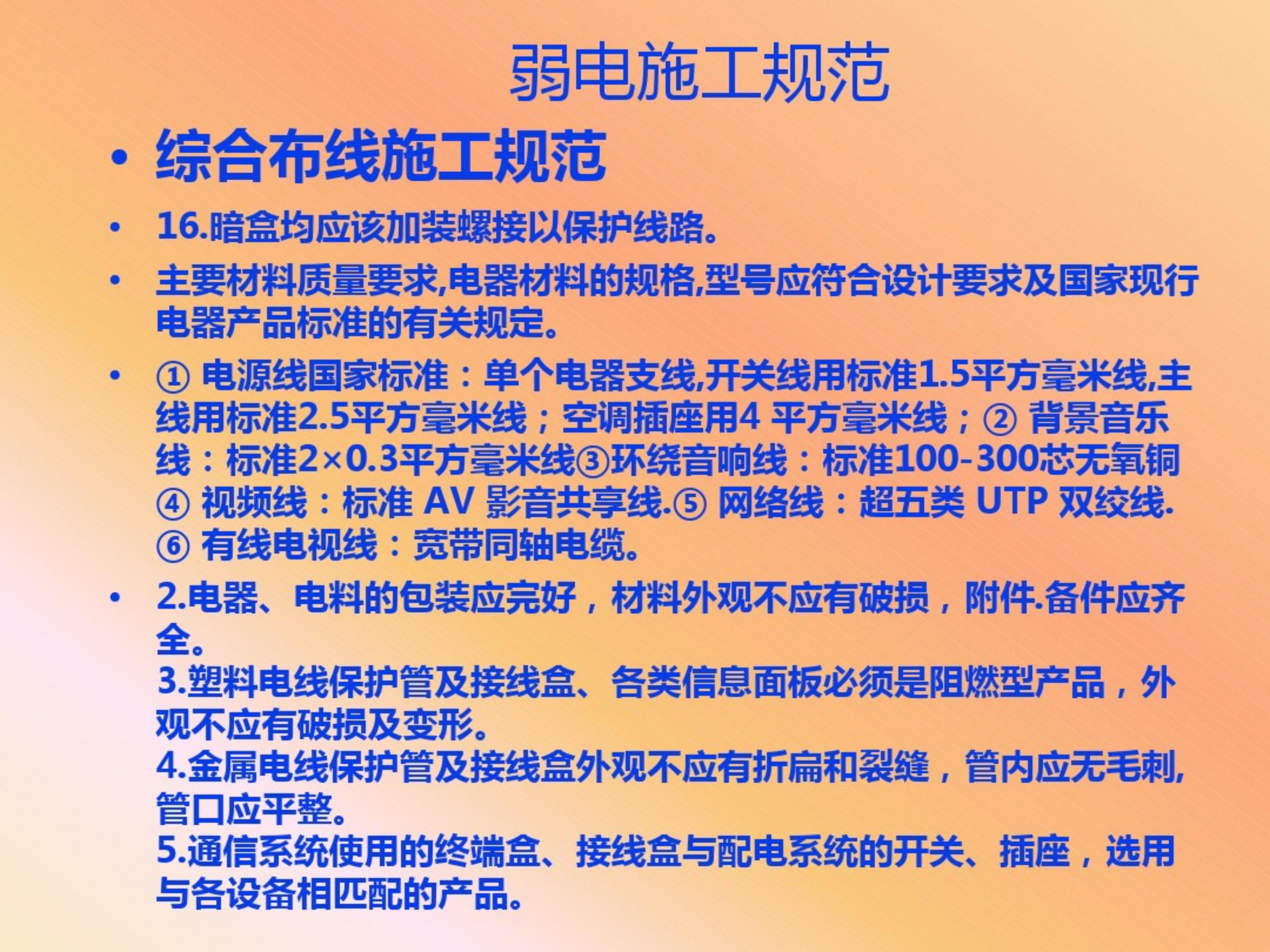 弱电机房工程设计,弱电系统精品资料