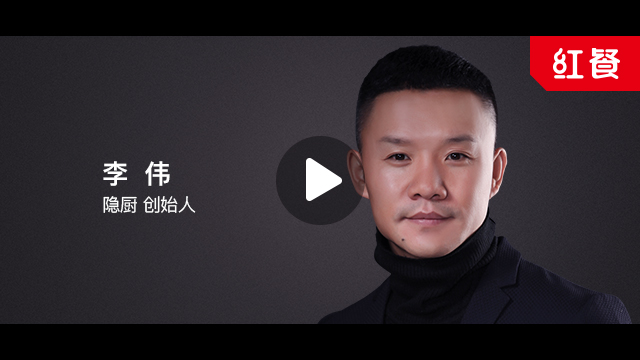 1年亏了2000万东山再起，他说餐饮创造才有快乐