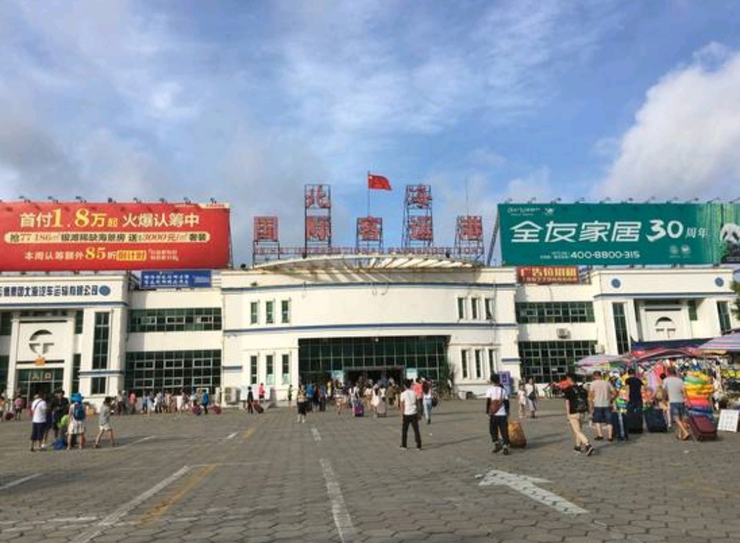 快乐的北海涠洲岛之行,是时候去旅游了的说说