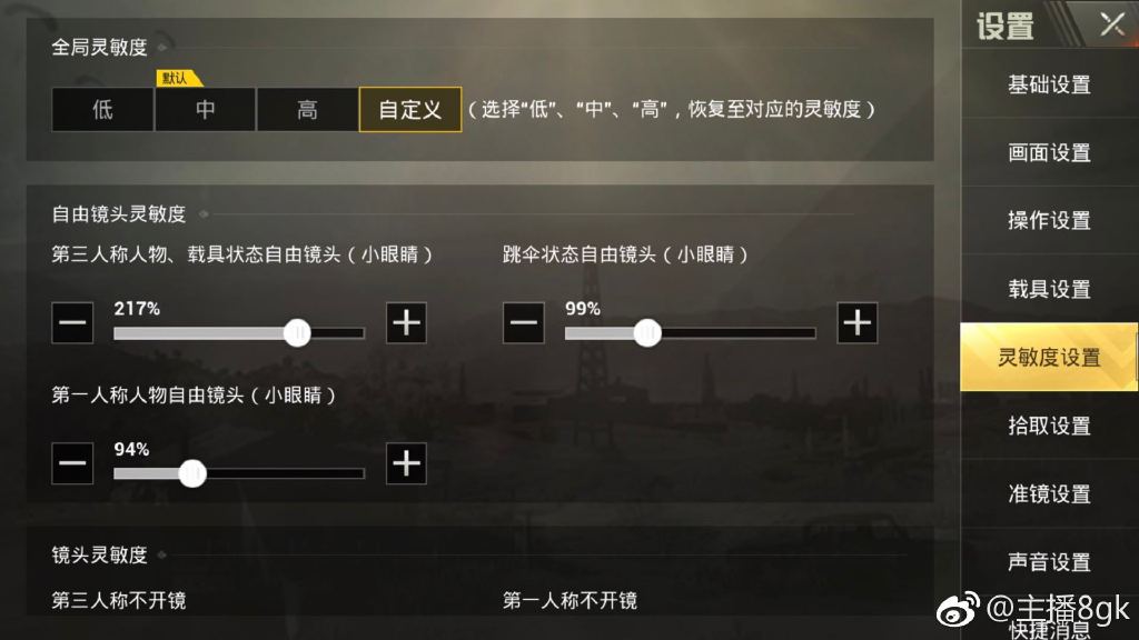 刺激战场灭霸最新战况视频,刺激战场亚服压枪最稳的灵敏度