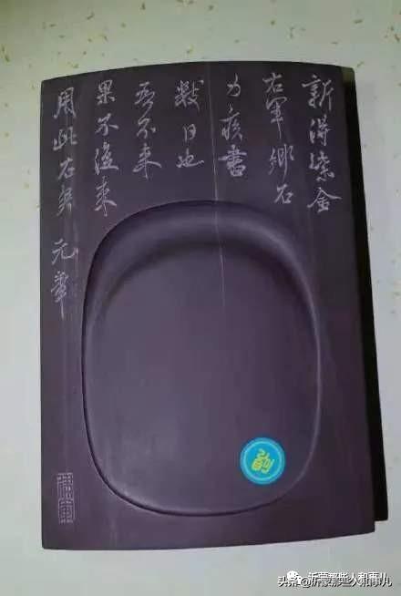 米芾用过的砚台,米芾作假帖