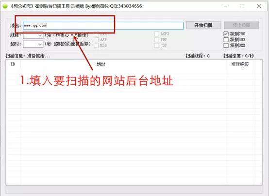 渗透信息收集的方法,渗透测试入门学习之信息收集篇