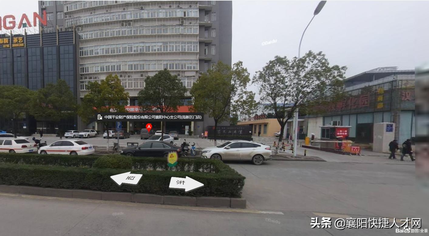 平安车险主管工资待遇,平安车险周六周日上班吗