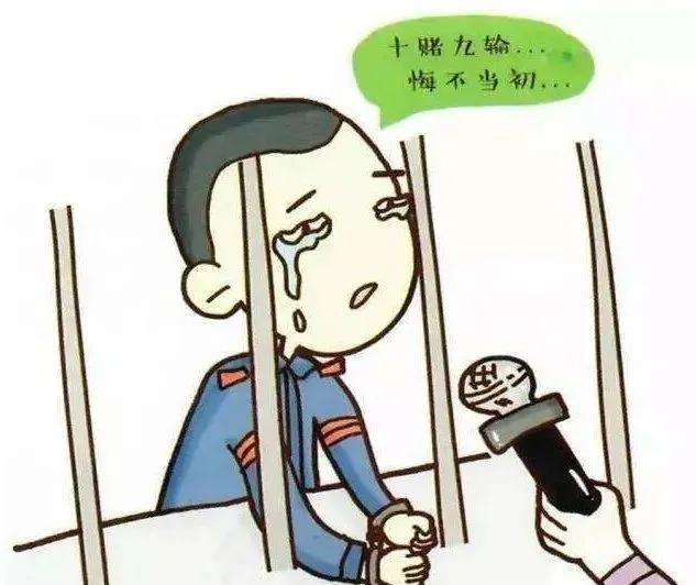 十赌九诈请远离赌博传递正能量,十赌九输请远离