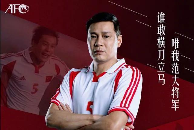 中国足球球员留洋一览表,提到中国足球