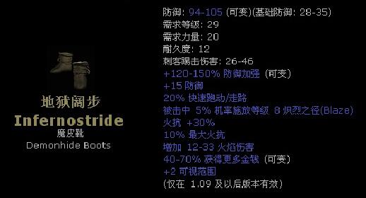 暗黑2鞋子符文,暗黑2暗金装备可以用公式打孔吗