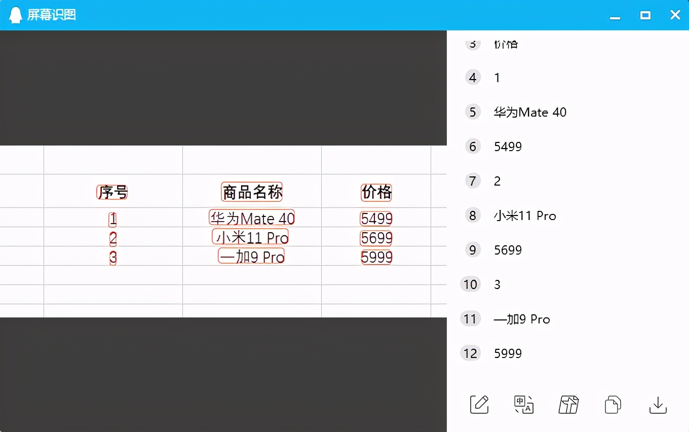 微信和QQ的这几个功能实在好用，必须点个赞