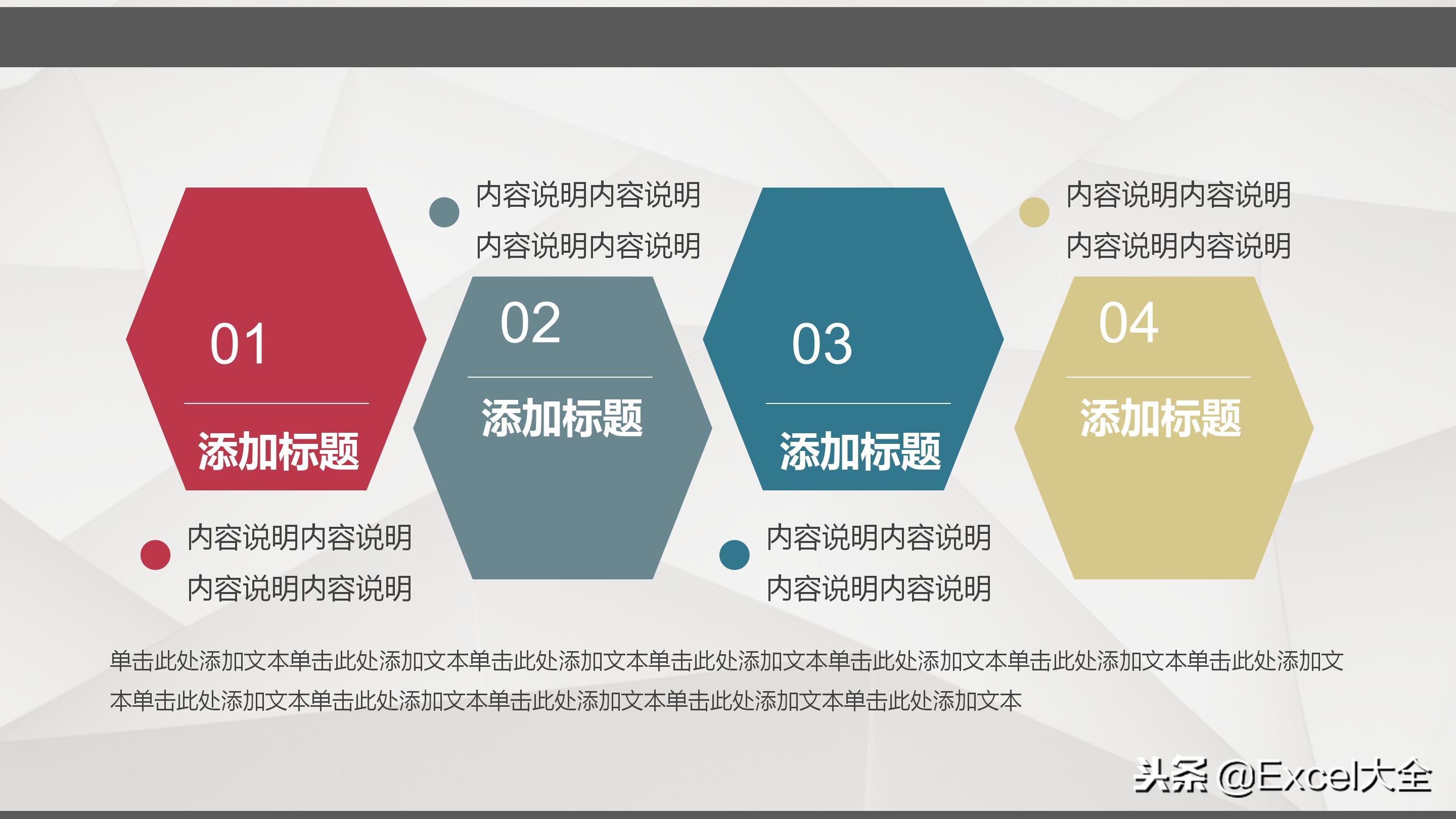 100个经典ppt图表,月度财务数据分析图表ppt