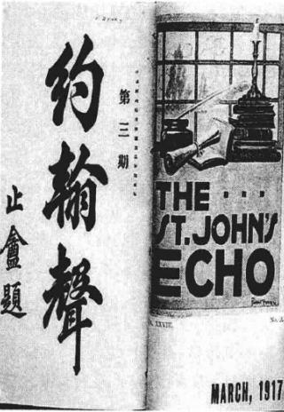 解放前上海圣约翰大学,上海圣约翰大学历史