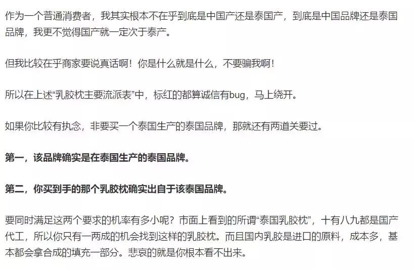 泰国莱迪雅乳胶垫,泰国买回来的乳胶垫是真的吗