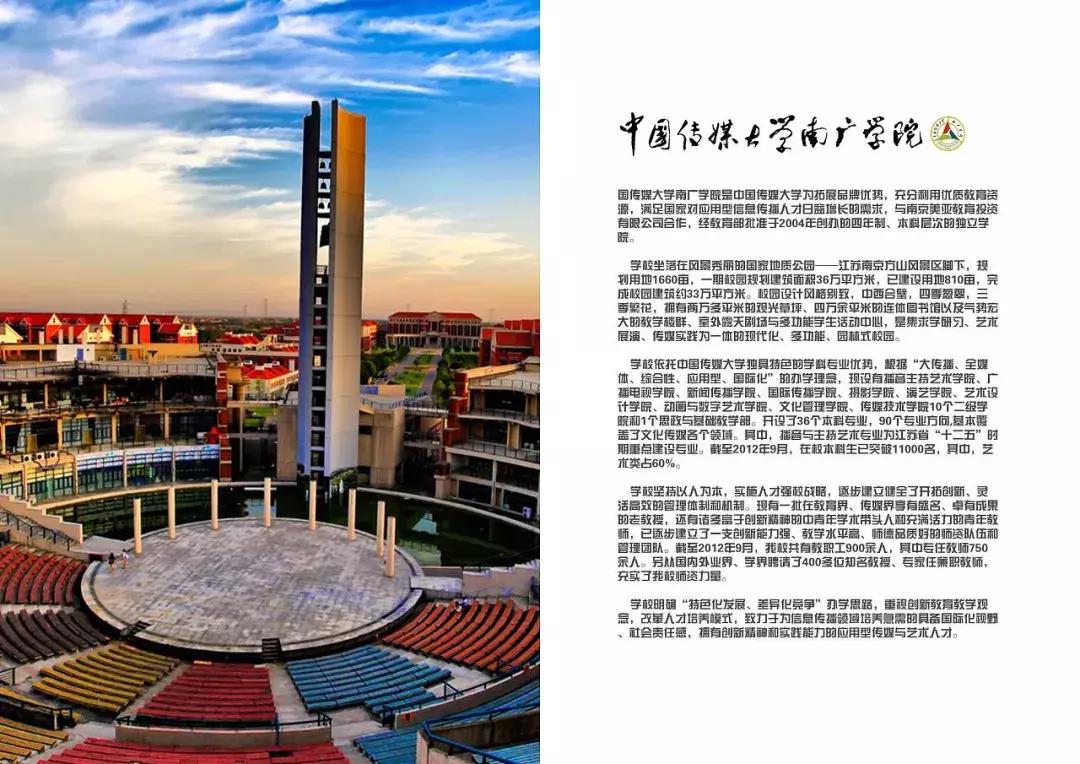 中国传媒大学南广学院非艺考生,中国传媒大学南广学院2021分数