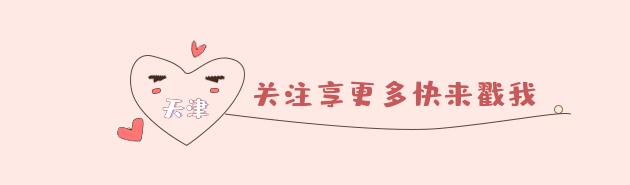 天津天海怎么样,天海能复活吗