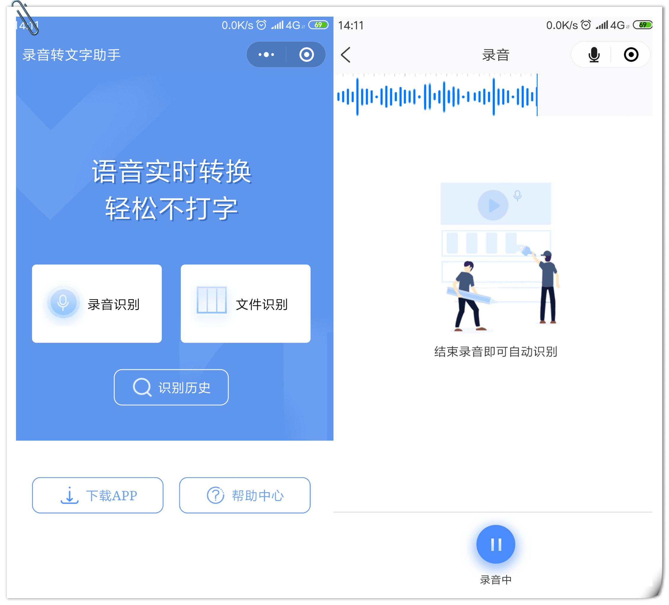 微信怎样取消文字转语音功能,微信怎么设置关闭语音转化成文字