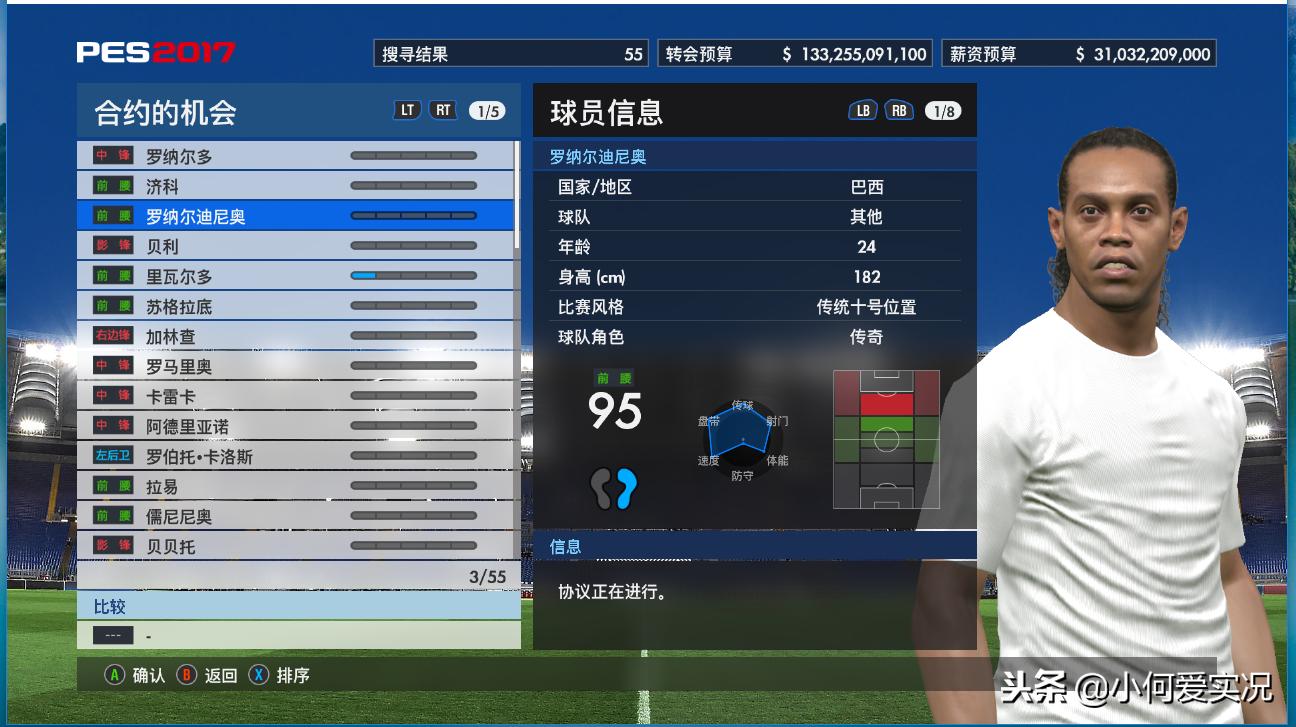 实况足球2017大师联赛攻略,实况足球2021大师联赛必买人